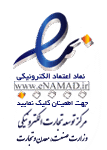 نماد اعتماد